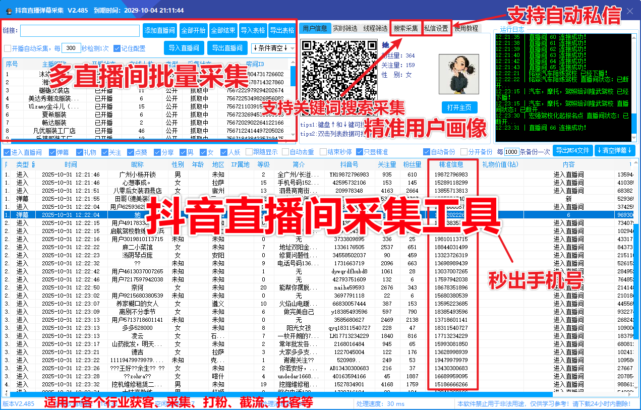 截图2