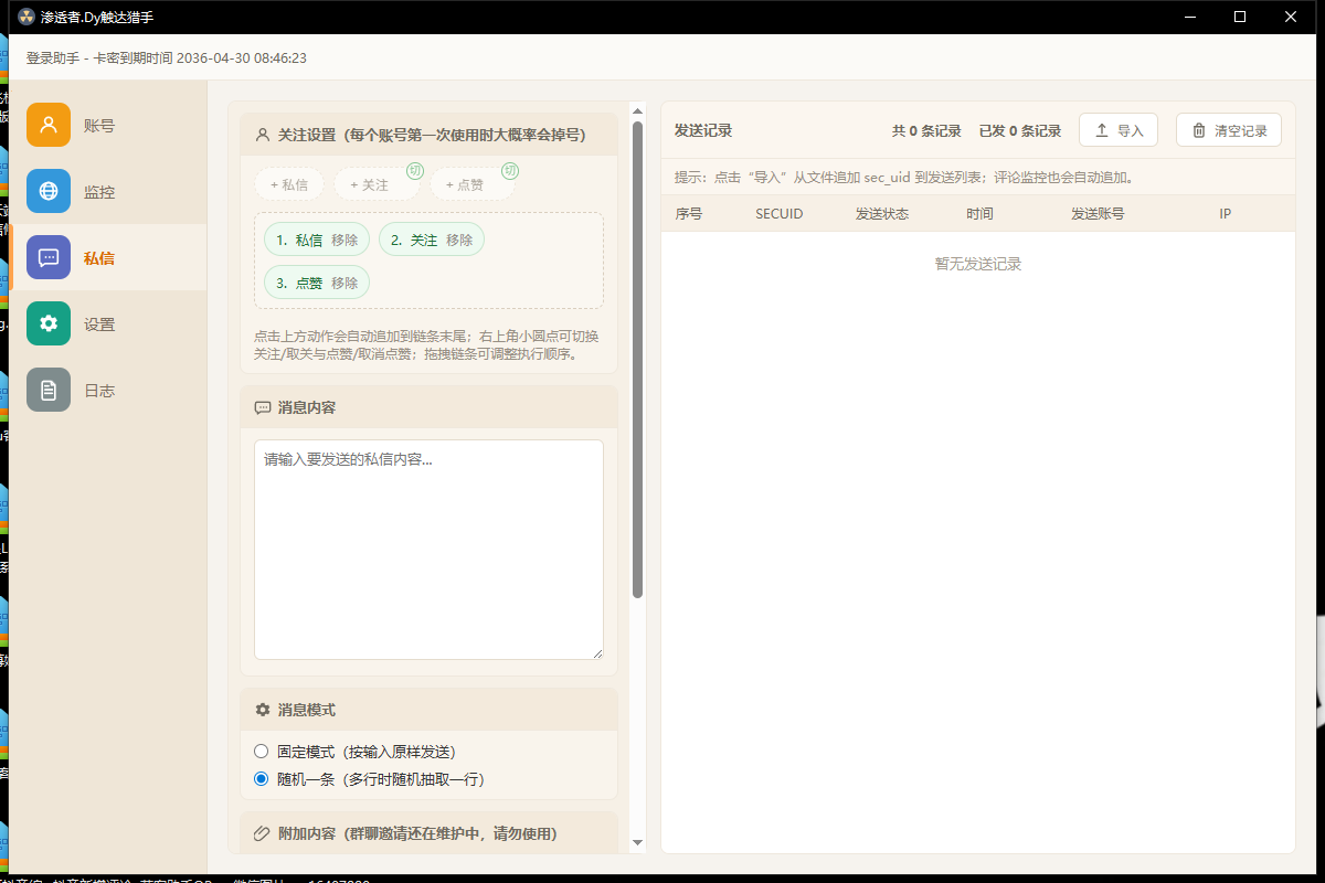 截图6