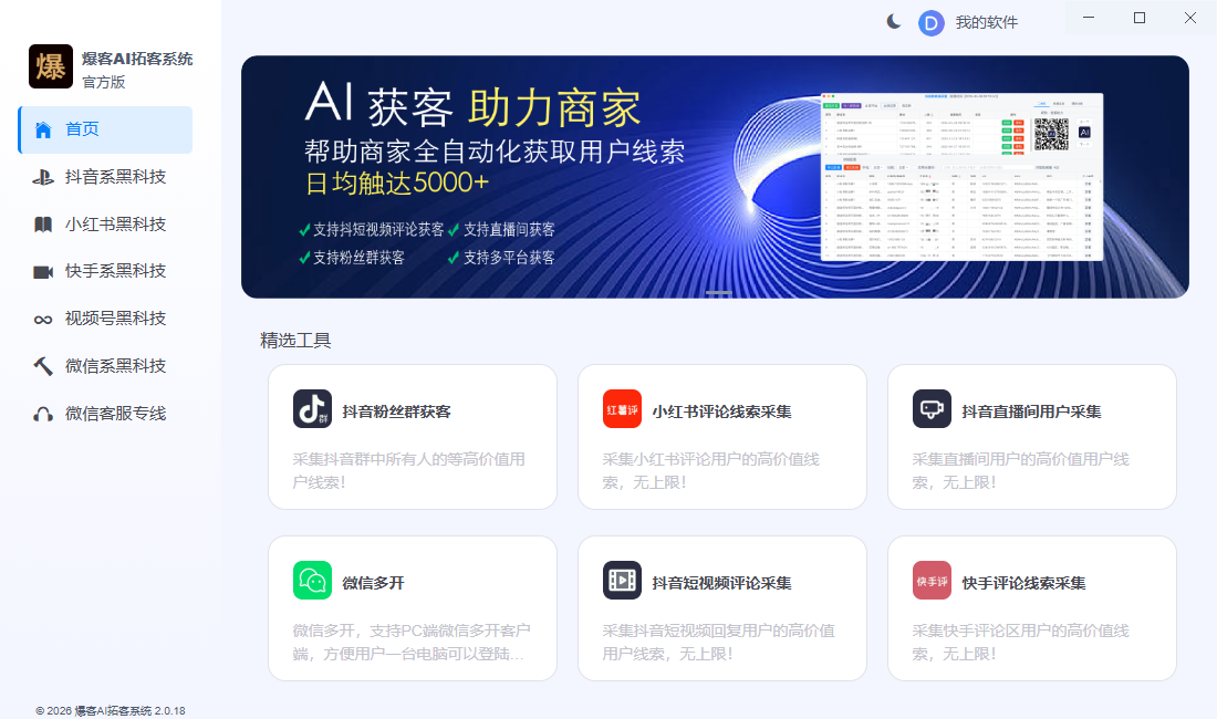 DY评论采集界面