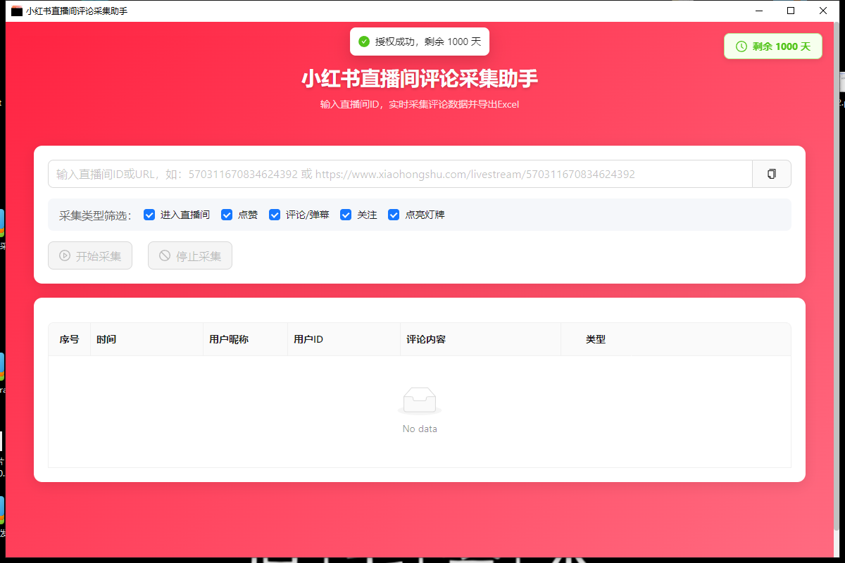 功能截图2